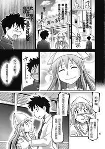 Page 42 of Ikasu Doujin Tengoku - preview thumbnail