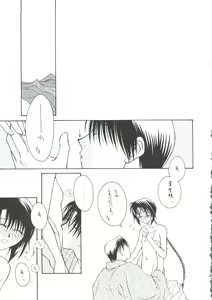 Page 20 of Telepathy - preview thumbnail