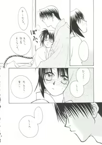 Page 33 of Telepathy - preview thumbnail
