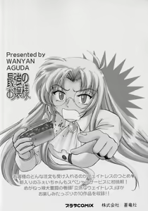 Page 180 of Saikyou No Ojou-sama - preview thumbnail