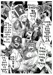 Page 19 of Seidouyuusha - preview thumbnail