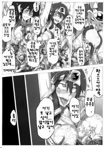 Page 26 of Seidouyuusha - preview thumbnail