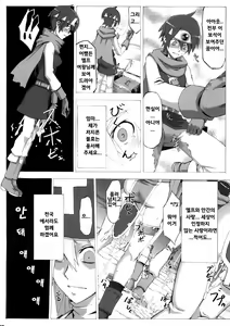 Page 28 of Seidouyuusha - preview thumbnail