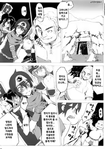 Page 32 of Seidouyuusha - preview thumbnail