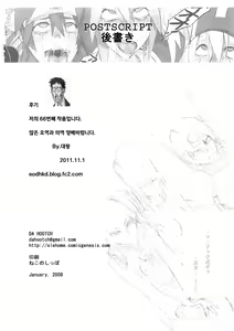 Page 43 of Seidouyuusha - preview thumbnail