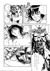 Page 125 of The HENREIKAI - preview thumbnail