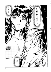 Page 8 of The HENREIKAI - preview thumbnail