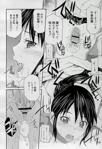 Page 152 of COMIC RiN 2012-01 - preview thumbnail