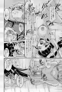 Page 168 of COMIC RiN 2012-01 - preview thumbnail