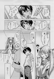 Page 225 of COMIC RiN 2012-01 - preview thumbnail