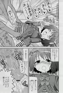Page 251 of COMIC RiN 2012-01 - preview thumbnail