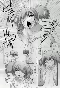 Page 270 of COMIC RiN 2012-01 - preview thumbnail