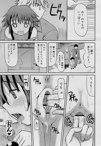 Page 311 of COMIC RiN 2012-01 - preview thumbnail