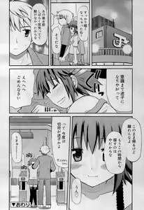 Page 320 of COMIC RiN 2012-01 - preview thumbnail