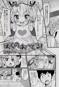Page 39 of COMIC RiN 2012-01 - preview thumbnail