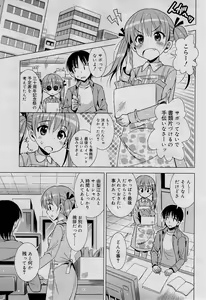 Page 403 of COMIC RiN 2012-01 - preview thumbnail