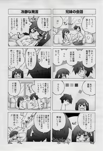 Page 413 of COMIC RiN 2012-01 - preview thumbnail