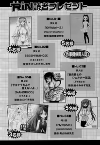 Page 430 of COMIC RiN 2012-01 - preview thumbnail