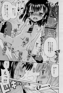 Page 99 of COMIC RiN 2012-01 - preview thumbnail