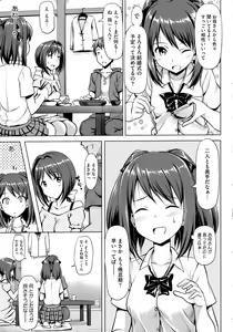 Page 122 of Koiito Kinenbi - preview thumbnail