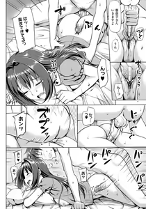 Page 131 of Koiito Kinenbi - preview thumbnail