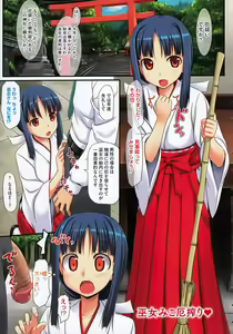 Page 34 of Koiito Kinenbi - preview thumbnail