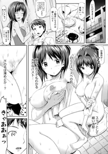 Page 42 of Koiito Kinenbi - preview thumbnail