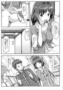 Page 64 of Koiito Kinenbi - preview thumbnail