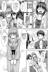 Page 90 of Koiito Kinenbi - preview thumbnail