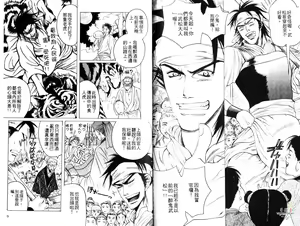 Page 6 of Kinpeibai Kiden - Honoo no Kuchizuke | 金瓶梅奇傳 - preview thumbnail