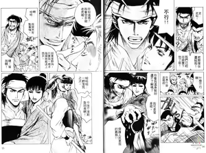 Page 9 of Kinpeibai Kiden - Honoo no Kuchizuke | 金瓶梅奇傳 - preview thumbnail