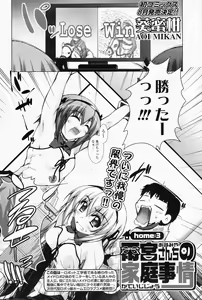 Page 248 of Comic Potpourri Club 2008-07 - preview thumbnail