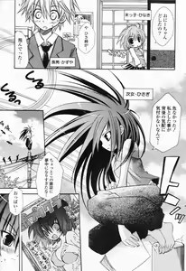 Page 305 of Comic Potpourri Club 2008-07 - preview thumbnail
