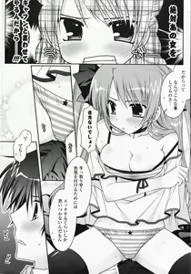 Page 32 of Comic Potpourri Club 2008-07 - preview thumbnail