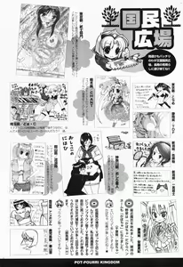 Page 328 of Comic Potpourri Club 2008-07 - preview thumbnail