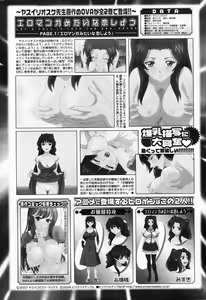 Page 330 of Comic Potpourri Club 2008-07 - preview thumbnail