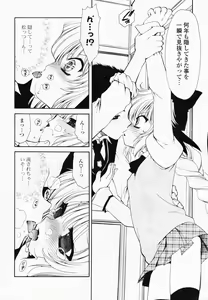 Page 58 of Comic Potpourri Club 2008-07 - preview thumbnail