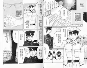 Page 22 of Rikugun Renai Shikan Gakkou | 陸軍戀愛士官學校 - preview thumbnail