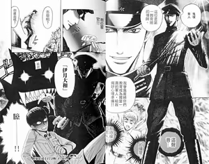 Page 23 of Rikugun Renai Shikan Gakkou | 陸軍戀愛士官學校 - preview thumbnail
