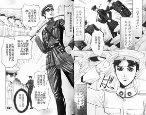 Page 25 of Rikugun Renai Shikan Gakkou | 陸軍戀愛士官學校 - preview thumbnail