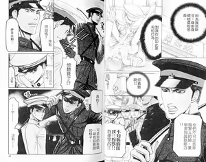 Page 26 of Rikugun Renai Shikan Gakkou | 陸軍戀愛士官學校 - preview thumbnail