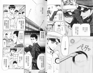 Page 27 of Rikugun Renai Shikan Gakkou | 陸軍戀愛士官學校 - preview thumbnail