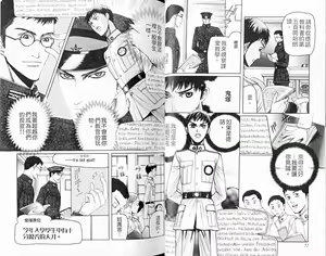 Page 28 of Rikugun Renai Shikan Gakkou | 陸軍戀愛士官學校 - preview thumbnail