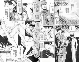 Page 30 of Rikugun Renai Shikan Gakkou | 陸軍戀愛士官學校 - preview thumbnail