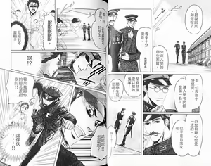 Page 32 of Rikugun Renai Shikan Gakkou | 陸軍戀愛士官學校 - preview thumbnail