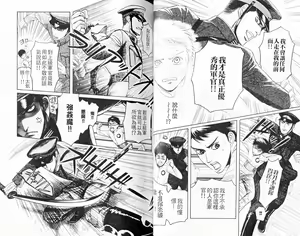 Page 33 of Rikugun Renai Shikan Gakkou | 陸軍戀愛士官學校 - preview thumbnail
