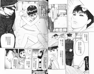 Page 35 of Rikugun Renai Shikan Gakkou | 陸軍戀愛士官學校 - preview thumbnail