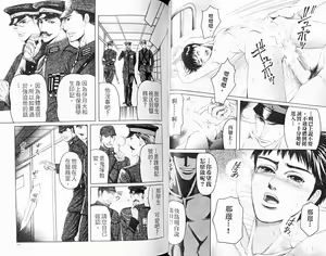 Page 40 of Rikugun Renai Shikan Gakkou | 陸軍戀愛士官學校 - preview thumbnail