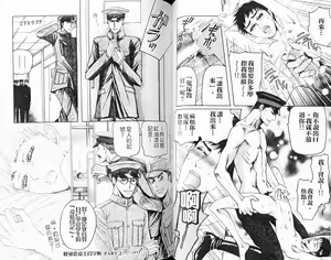 Page 41 of Rikugun Renai Shikan Gakkou | 陸軍戀愛士官學校 - preview thumbnail