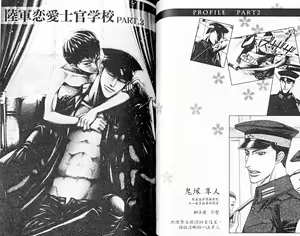 Page 42 of Rikugun Renai Shikan Gakkou | 陸軍戀愛士官學校 - preview thumbnail